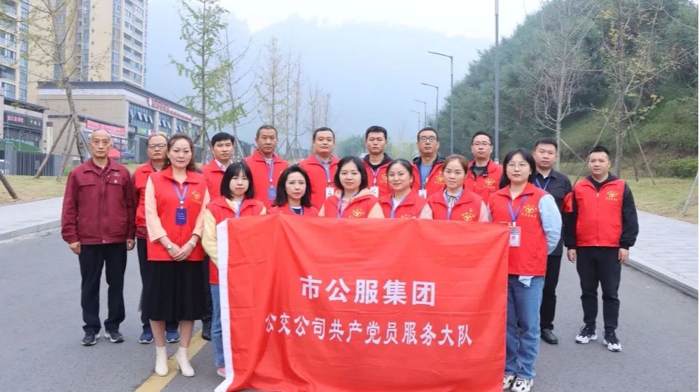 市公服集團(tuán)公交公司黨員服務(wù)進(jìn)校園 貼心舒心更暖心——共產(chǎn)黨員服務(wù)大隊(duì)在行動
